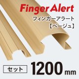 フィンガーアラートの日本総代理店【Finger Alert公式オンラインショップ】