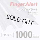 全商品 - Finger Alert